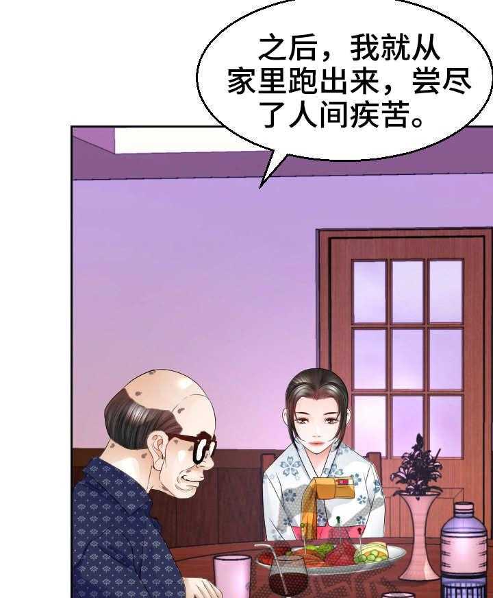 《高丽酒店》第19话 19_故事 第18页