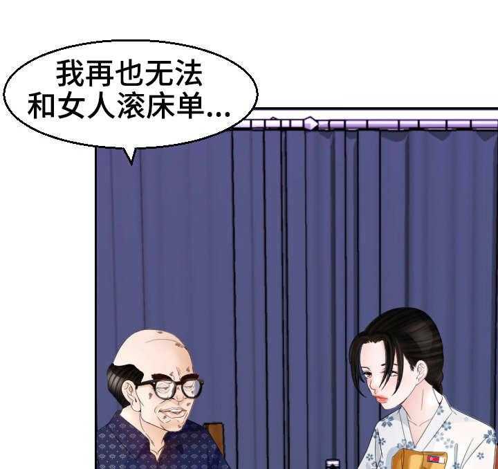《高丽酒店》第19话 19_故事 第21页
