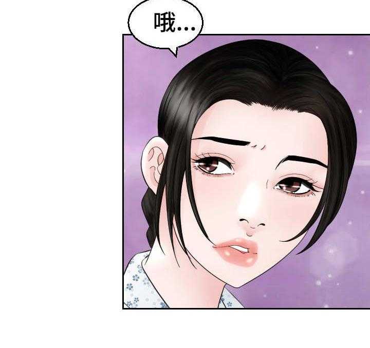 《高丽酒店》第19话 19_故事 第23页