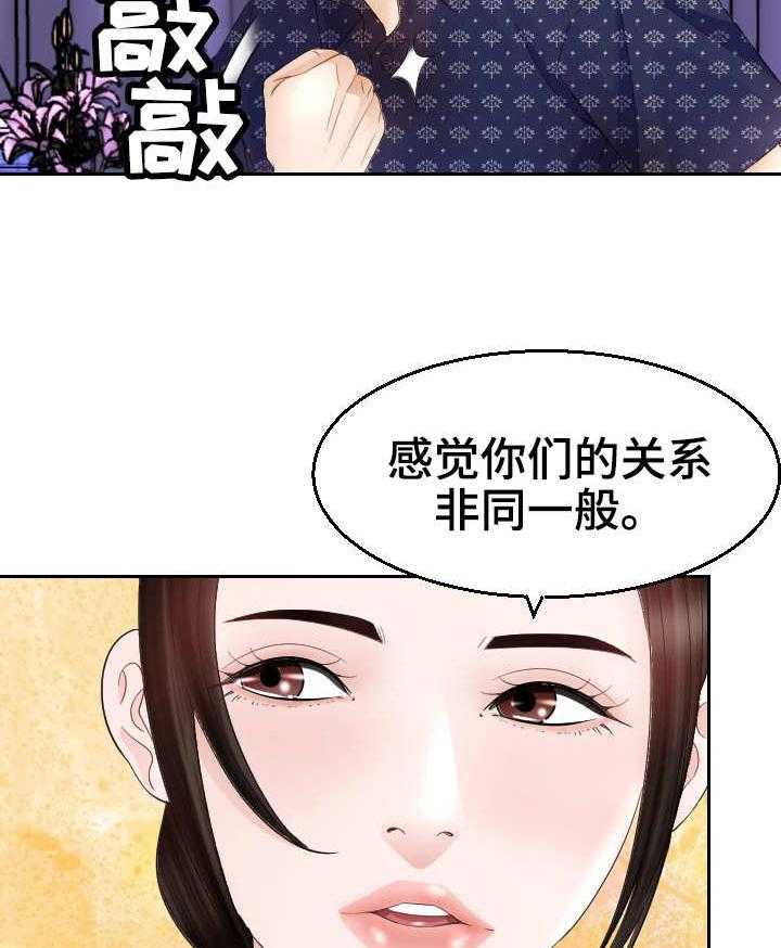 《高丽酒店》第19话 19_故事 第25页