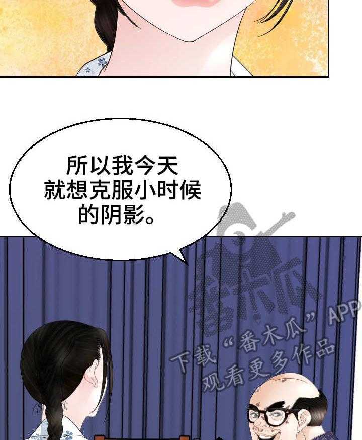 《高丽酒店》第19话 19_故事 第26页