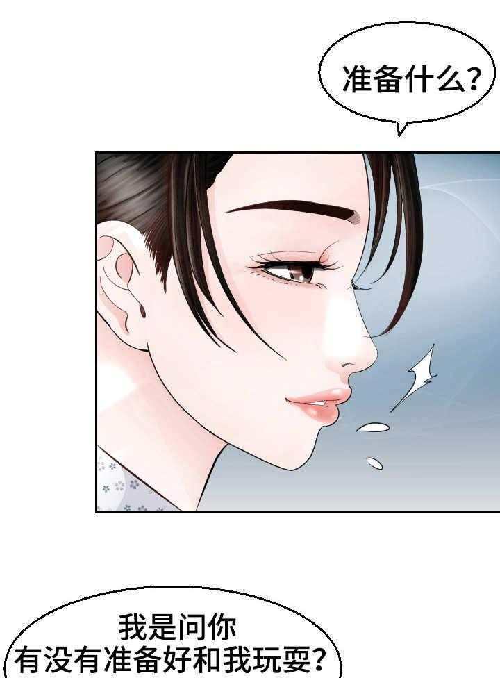 《高丽酒店》第19话 19_故事 第28页