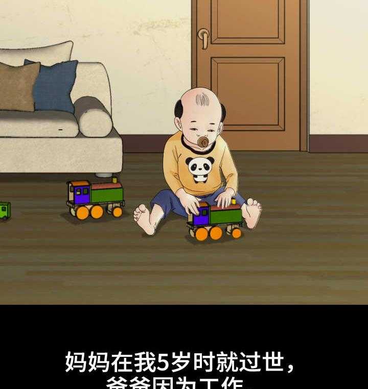 《高丽酒店》第19话 19_故事 第2页