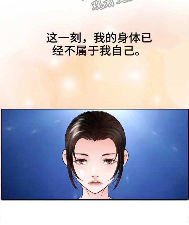 《高丽酒店》第19话 19_故事 第32页