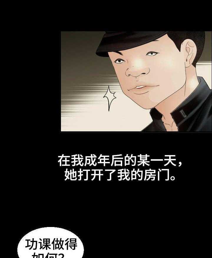 《高丽酒店》第19话 19_故事 第8页