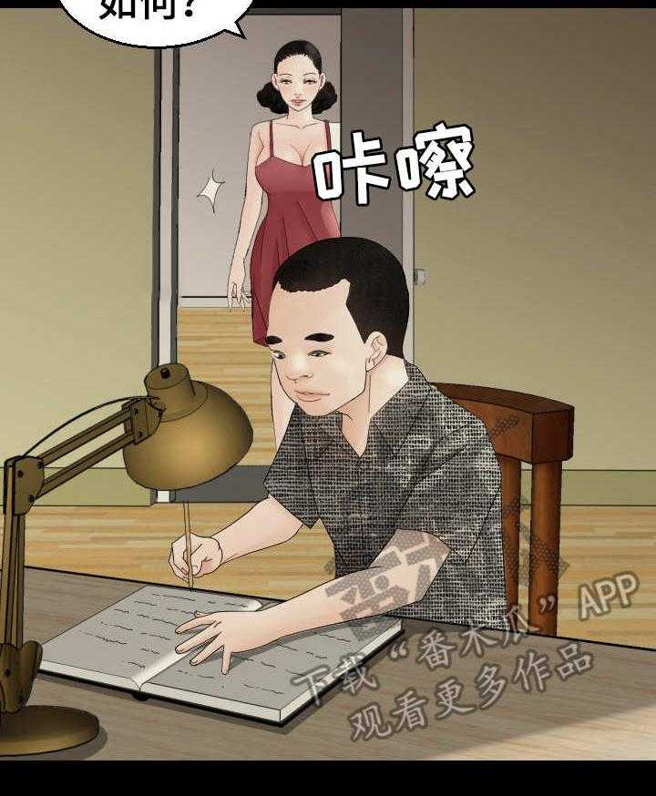 《高丽酒店》第19话 19_故事 第9页