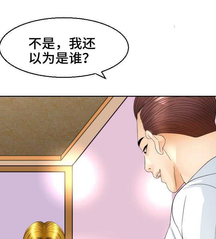 《高丽酒店》第20话 20_闹事 第11页