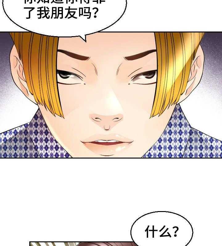 《高丽酒店》第20话 20_闹事 第13页