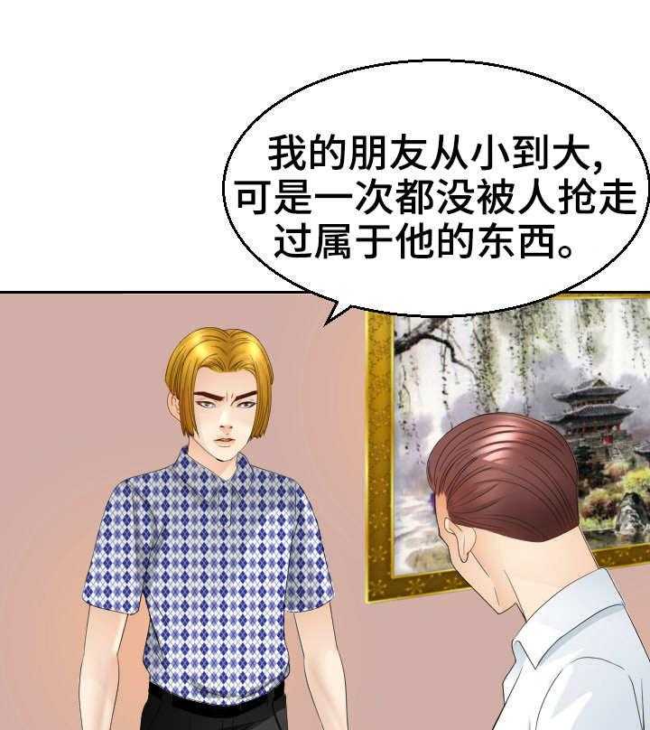 《高丽酒店》第20话 20_闹事 第15页