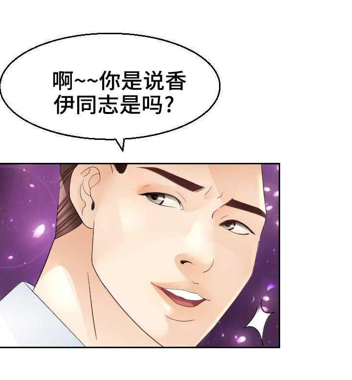 《高丽酒店》第20话 20_闹事 第19页