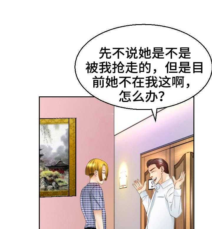 《高丽酒店》第20话 20_闹事 第20页