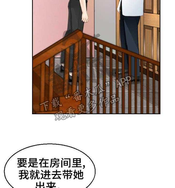《高丽酒店》第20话 20_闹事 第21页