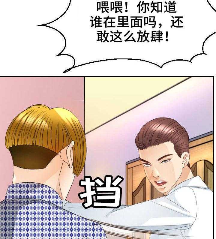《高丽酒店》第20话 20_闹事 第24页