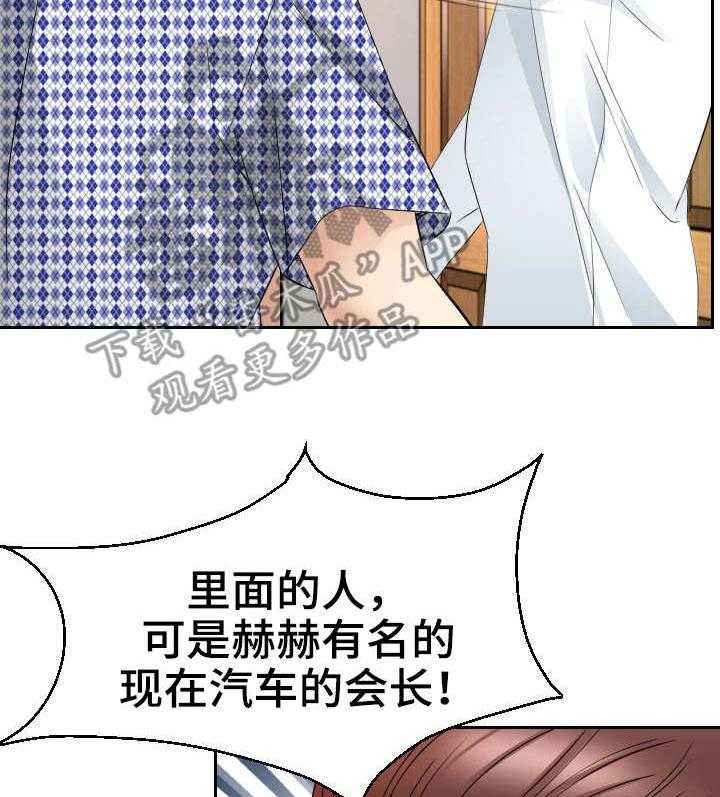 《高丽酒店》第20话 20_闹事 第25页