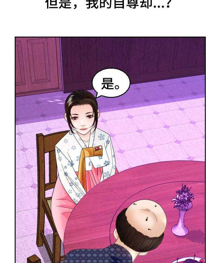《高丽酒店》第20话 20_闹事 第2页