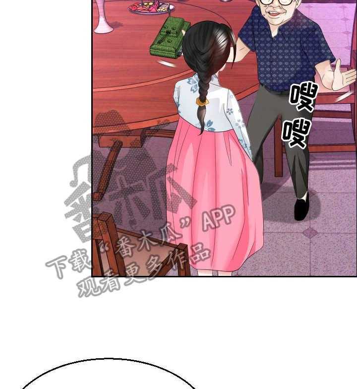 《高丽酒店》第20话 20_闹事 第32页