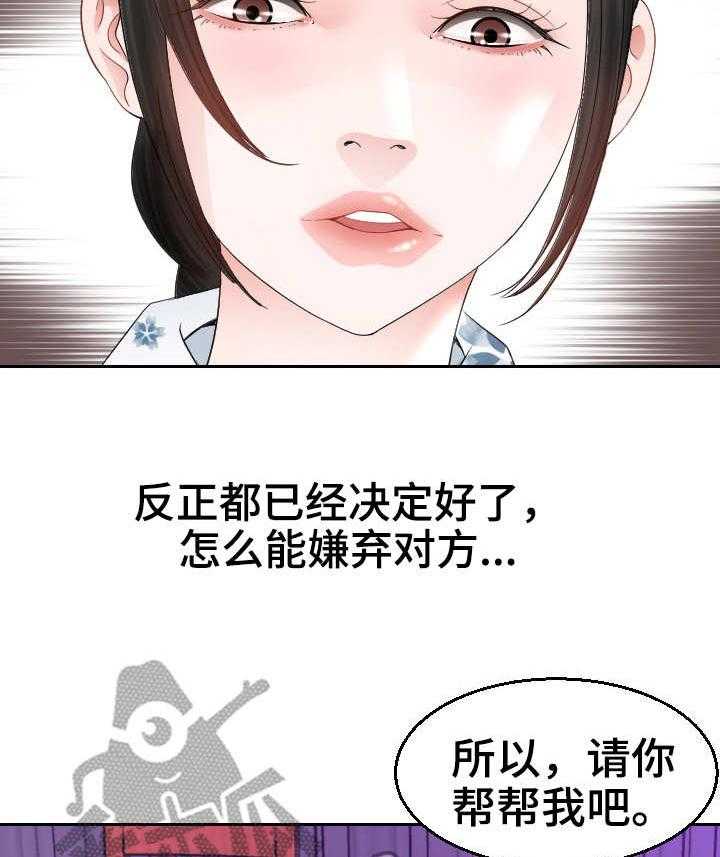 《高丽酒店》第20话 20_闹事 第35页