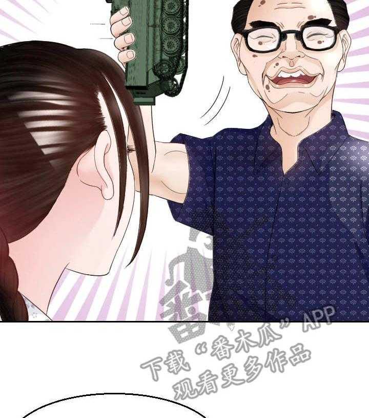 《高丽酒店》第20话 20_闹事 第5页