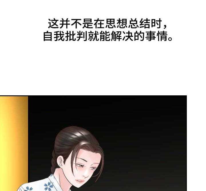《高丽酒店》第23话 23_寻死 第10页