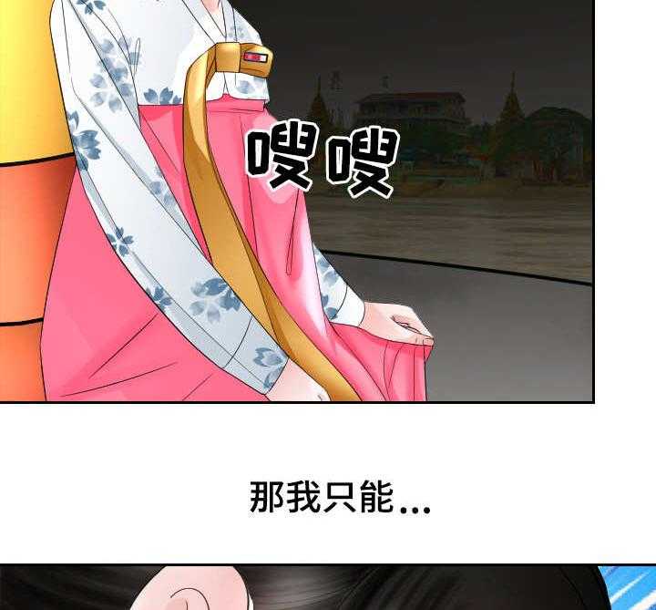 《高丽酒店》第23话 23_寻死 第11页