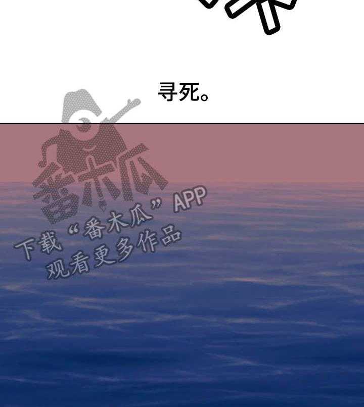 《高丽酒店》第23话 23_寻死 第13页