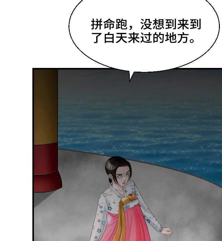 《高丽酒店》第23话 23_寻死 第16页