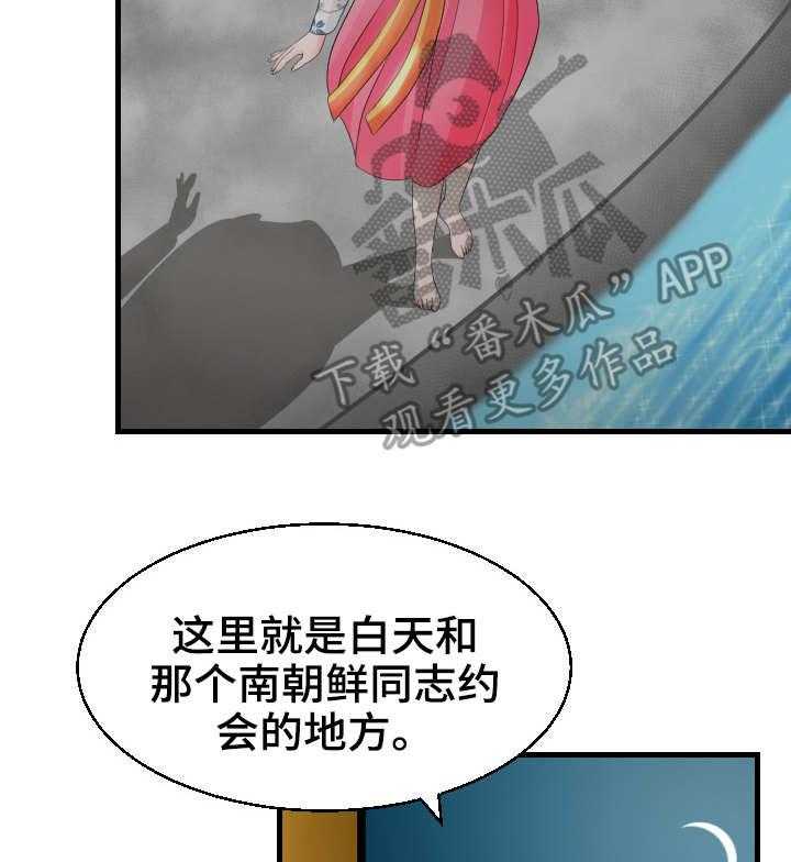 《高丽酒店》第23话 23_寻死 第17页