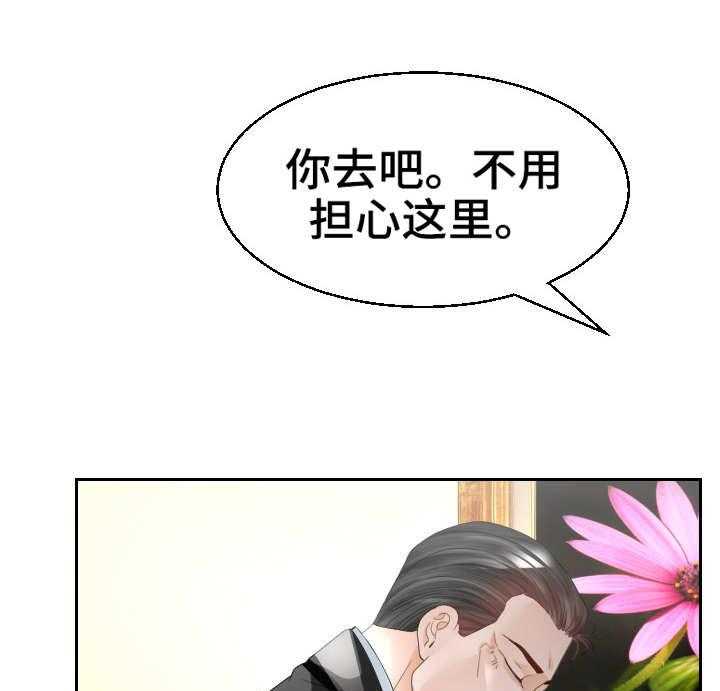 《高丽酒店》第23话 23_寻死 第1页