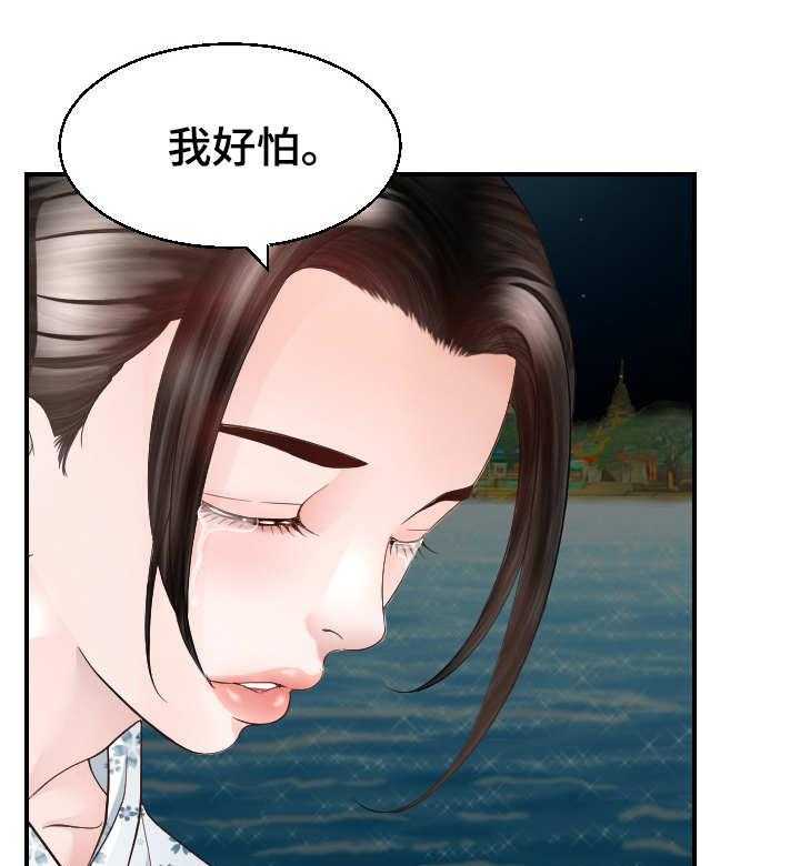 《高丽酒店》第23话 23_寻死 第22页