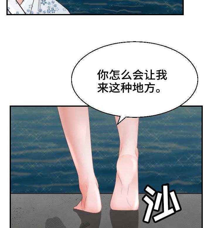 《高丽酒店》第23话 23_寻死 第23页