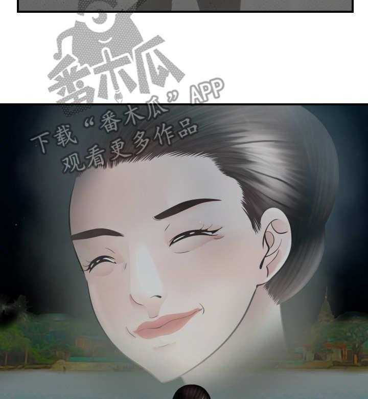 《高丽酒店》第23话 23_寻死 第24页