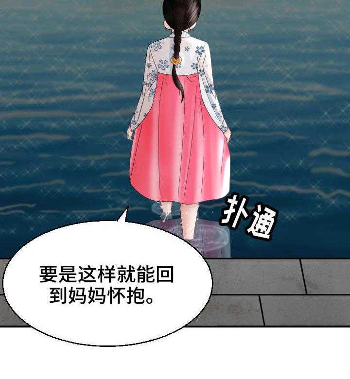 《高丽酒店》第23话 23_寻死 第25页