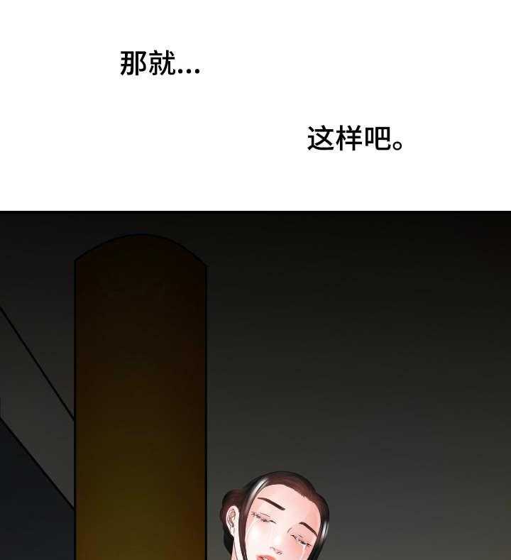 《高丽酒店》第23话 23_寻死 第26页