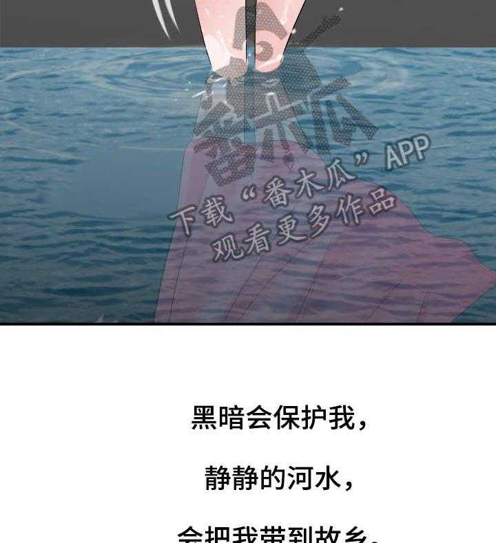 《高丽酒店》第23话 23_寻死 第28页
