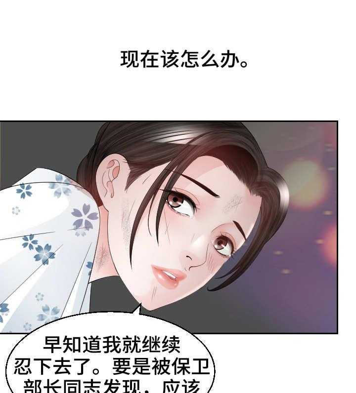 《高丽酒店》第23话 23_寻死 第6页