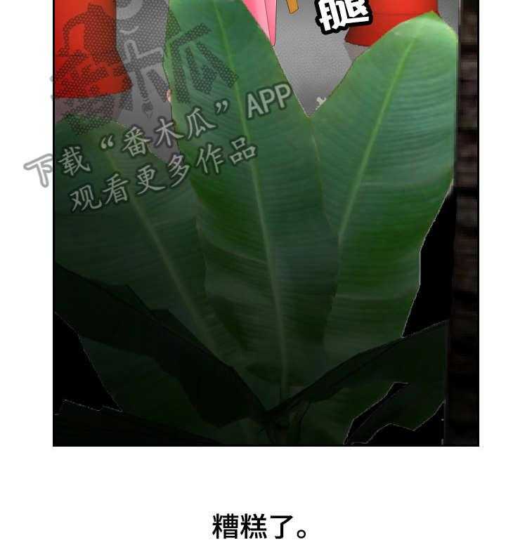 《高丽酒店》第23话 23_寻死 第8页
