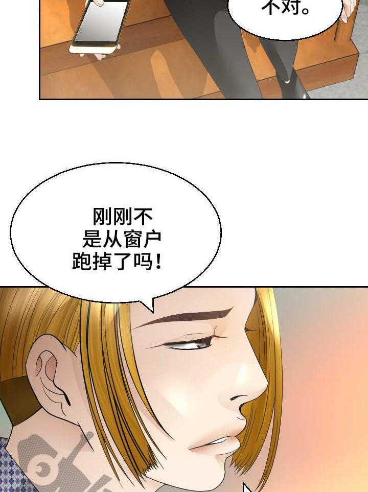 《高丽酒店》第22话 22_急迫 第10页