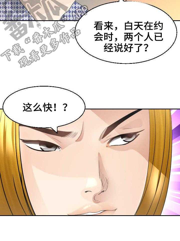 《高丽酒店》第22话 22_急迫 第11页