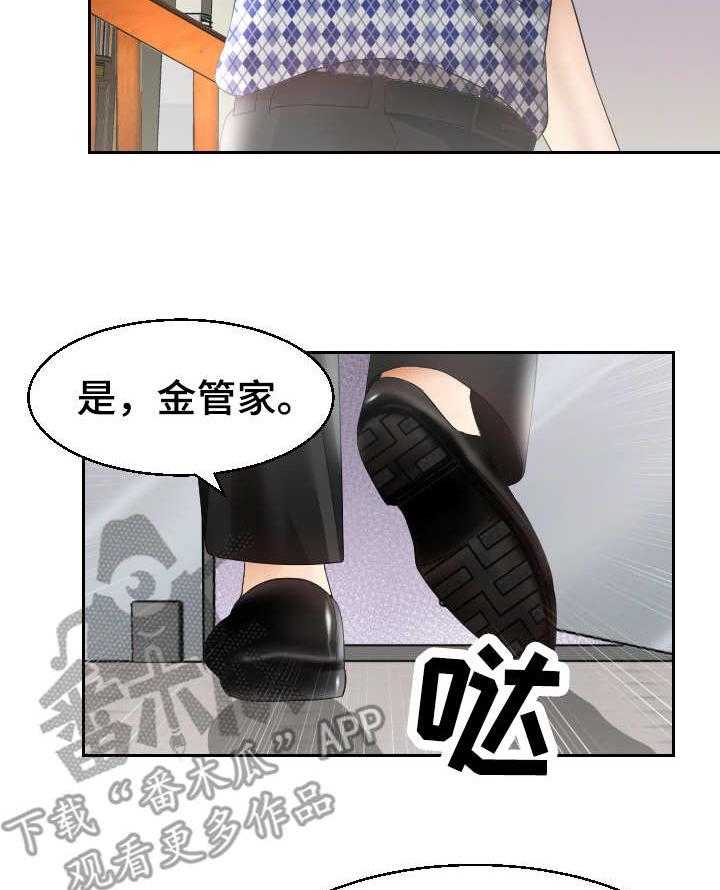 《高丽酒店》第22话 22_急迫 第13页