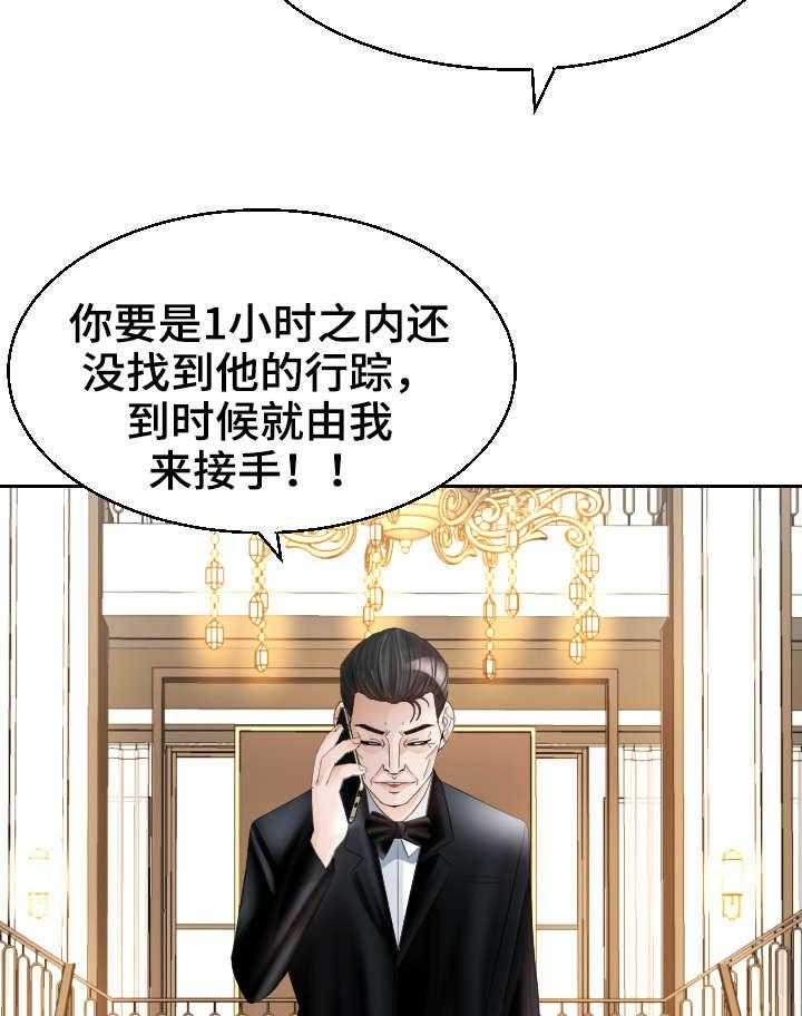 《高丽酒店》第22话 22_急迫 第16页