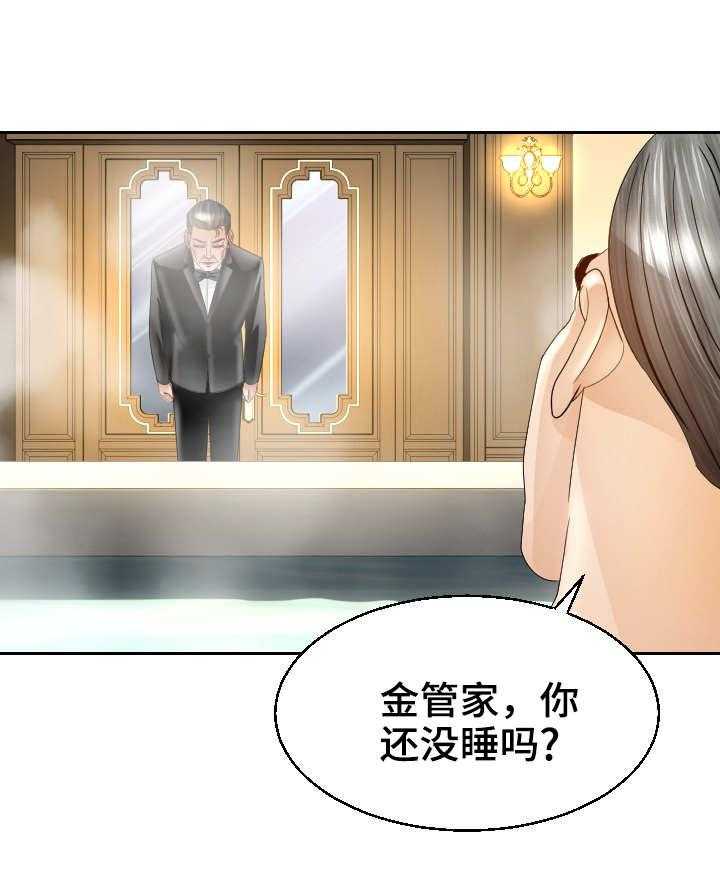 《高丽酒店》第22话 22_急迫 第22页
