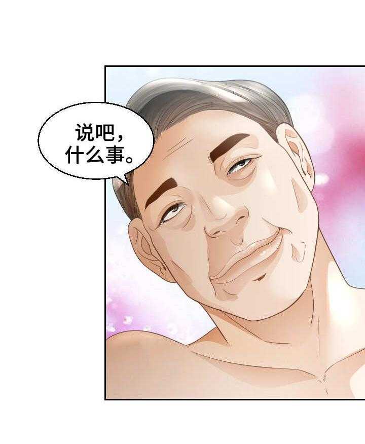 《高丽酒店》第22话 22_急迫 第23页