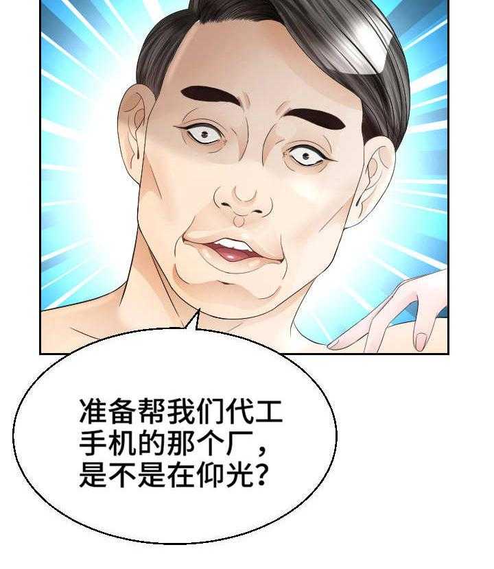 《高丽酒店》第22话 22_急迫 第26页