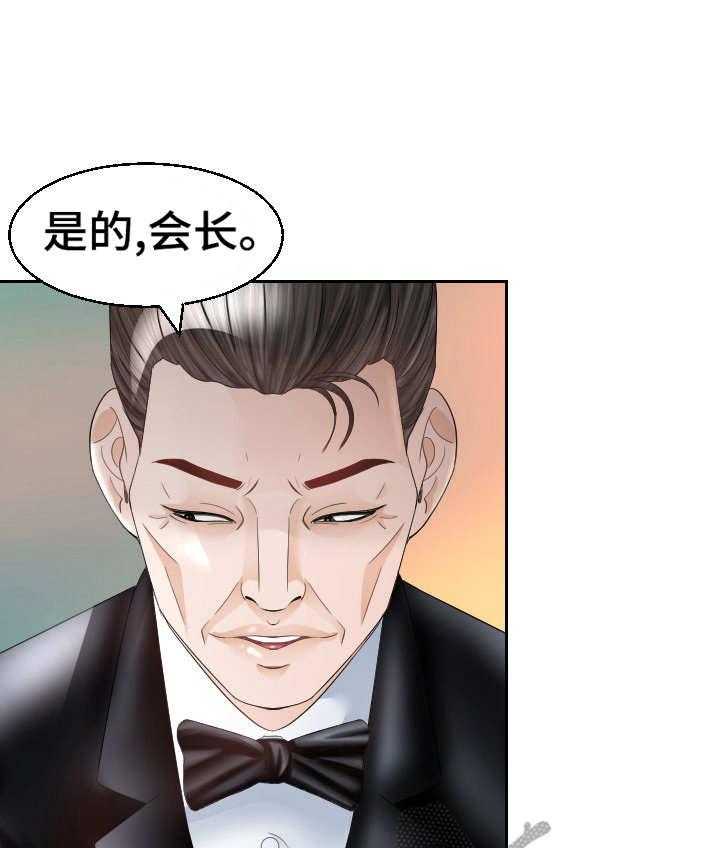 《高丽酒店》第22话 22_急迫 第27页