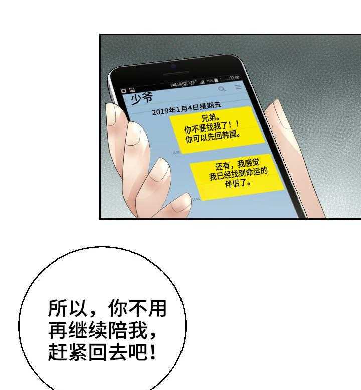 《高丽酒店》第22话 22_急迫 第5页