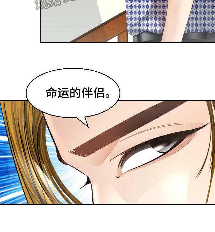《高丽酒店》第22话 22_急迫 第8页
