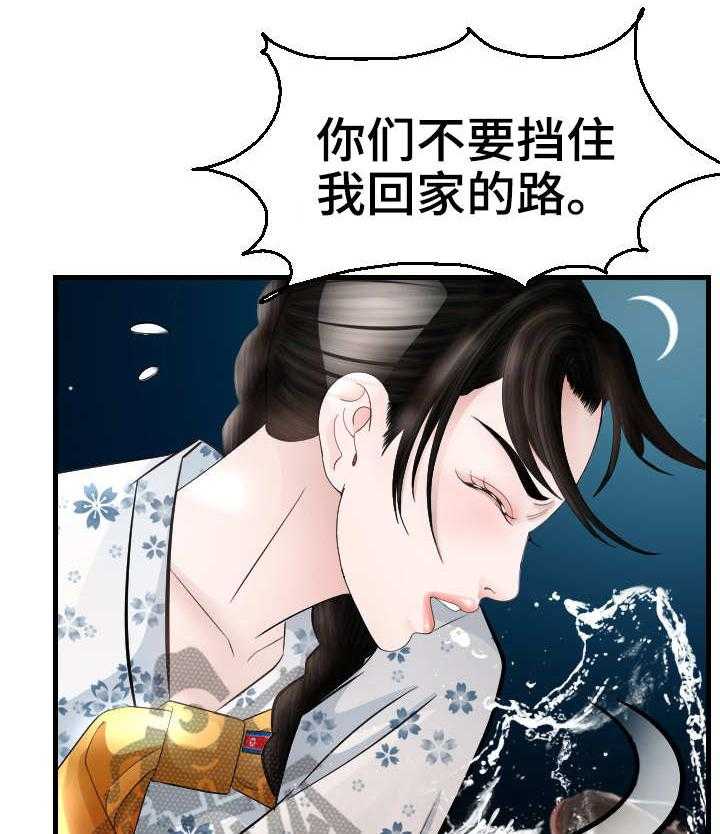 《高丽酒店》第24话 24_错过 第11页