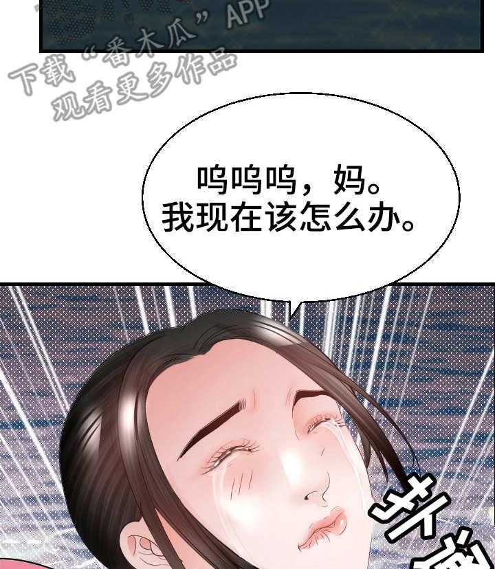 《高丽酒店》第24话 24_错过 第15页