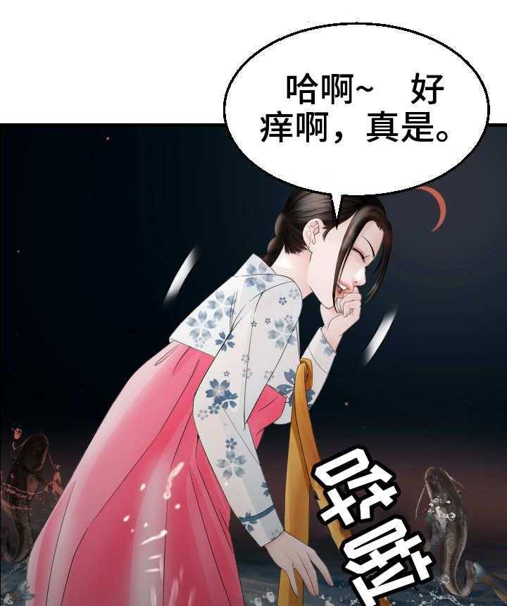 《高丽酒店》第24话 24_错过 第17页
