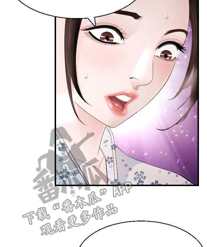 《高丽酒店》第24话 24_错过 第19页